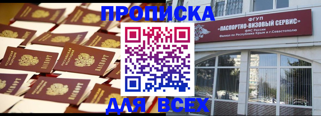 прописка поиск в Заволжске