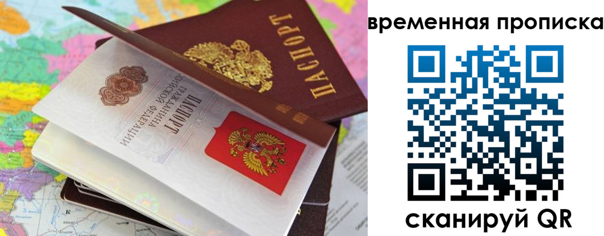 временная регистрация в квартире в Заволжске
