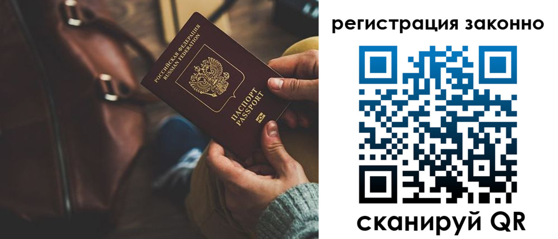 прописка 2025 в Заволжске
