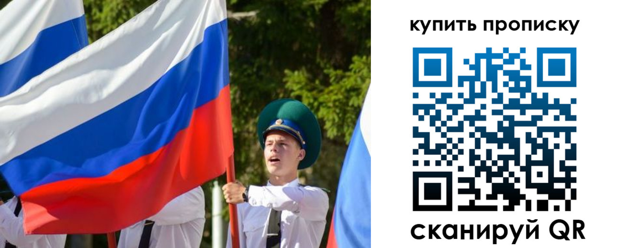 временная прописка в Заволжске