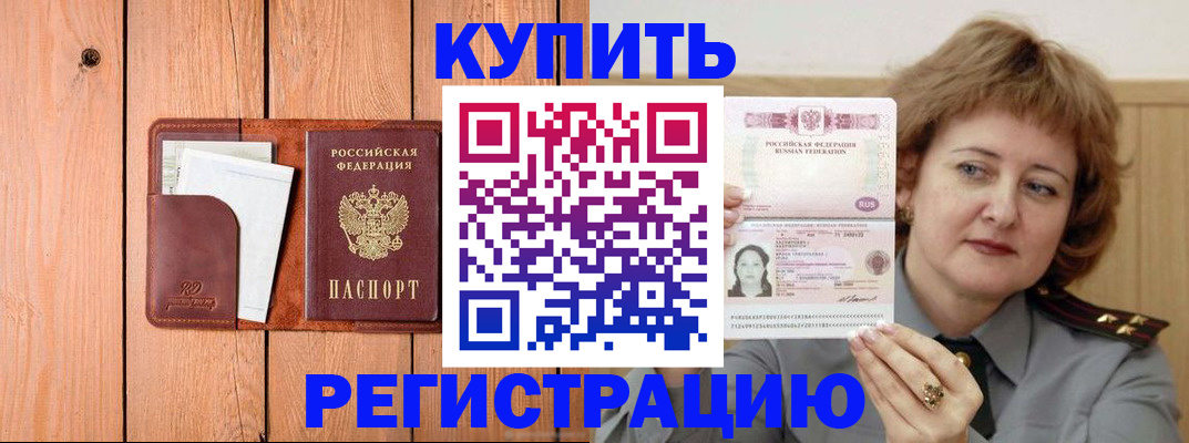 прописка паспорт в Заволжске