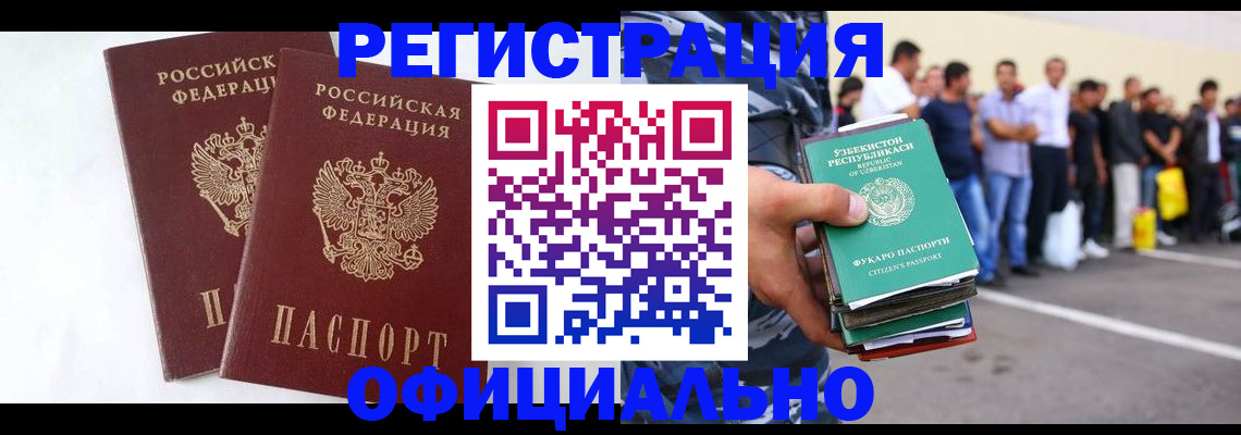 регистрация для школы в Заволжске