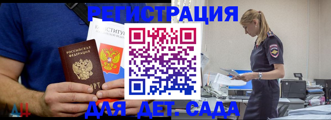 прописка для военкомата в Заволжске