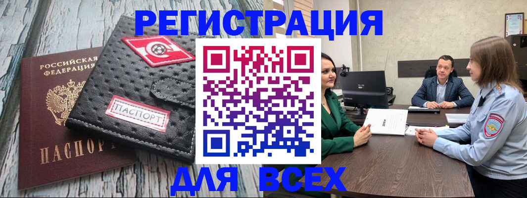 временная регистрация законно в Заволжске