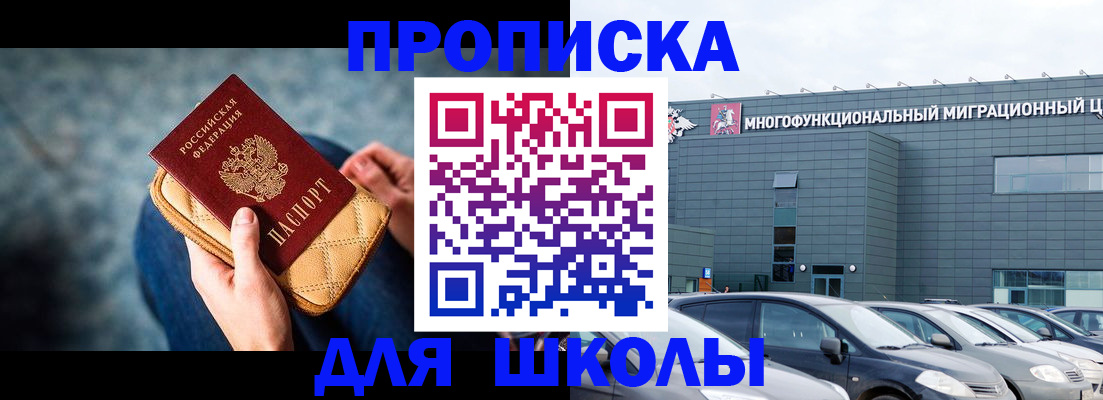 временная регистрация в Заволжске