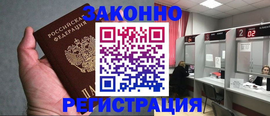 прописка для кредита в Заволжске