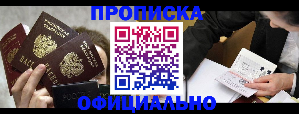 временная регистрация поиск в Заволжске
