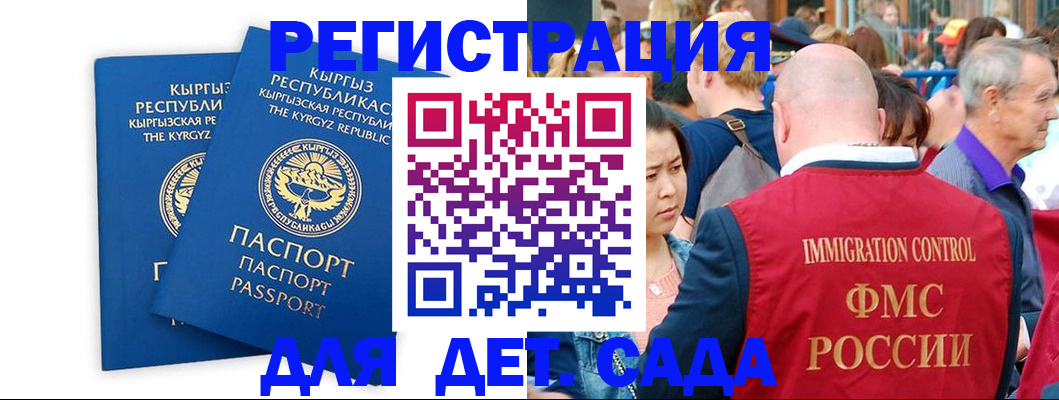 временная регистрация законно в Заволжске